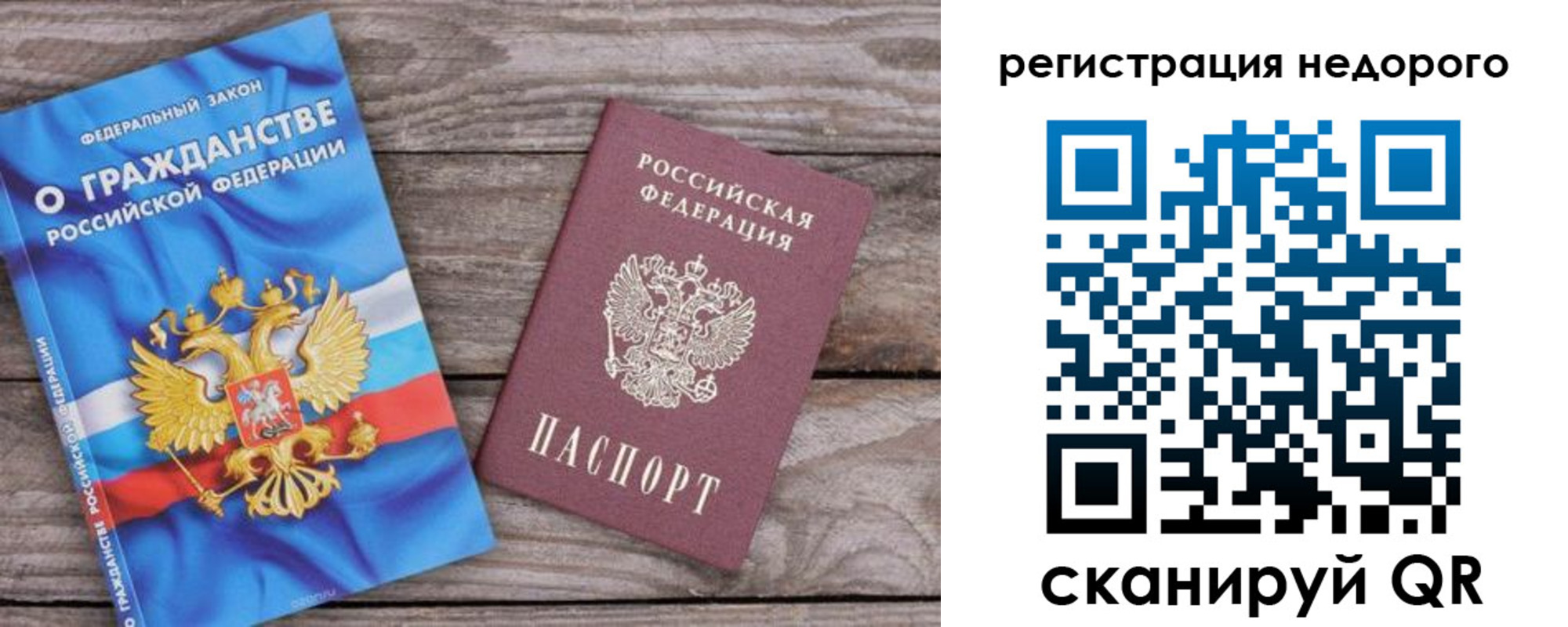 прописка в Покрове
