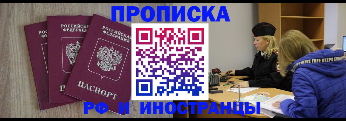 регистрация в Покрове