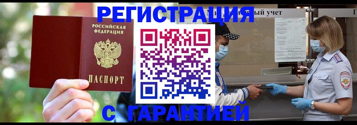 временная регистрация для школы в Покрове
