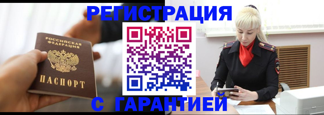 регистрация в Покрове