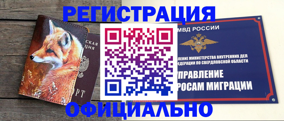 временная регистрация 2025 в Покрове