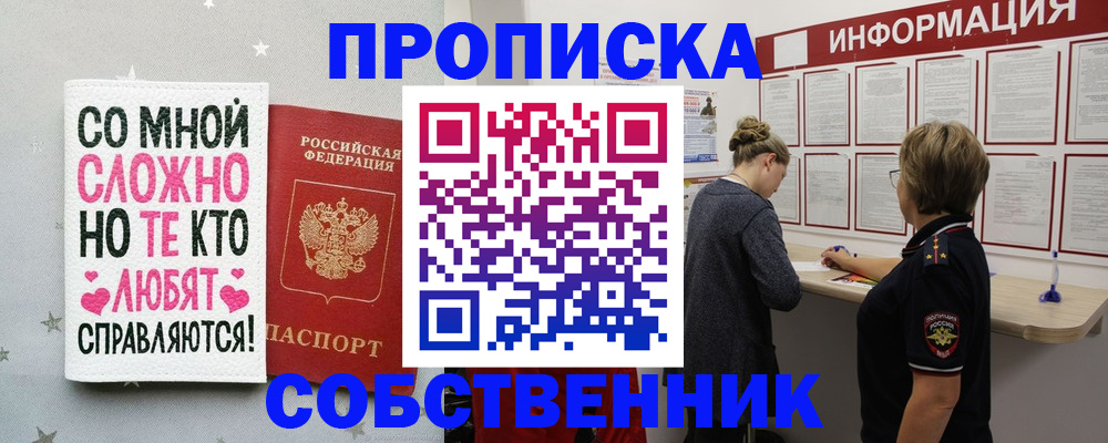 временная регистрация для всех в Покрове